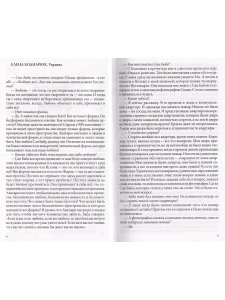 Нерожденный. Воспоминания преданных о Шри Сатья Саи Бабе