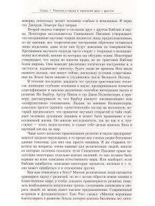 Да будет свет. Современная космология и каббала. Новая беседа между наукой и религией