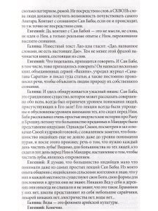 Блаженство бытия. Воспоминания преданных о Шри Сатья Саи Бабе