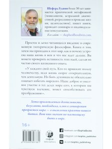 Быть в этом мире: Книга-напоминание о том, зачем мы здесь