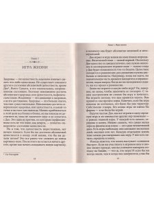 Быть в этом мире: Книга-напоминание о том, зачем мы здесь