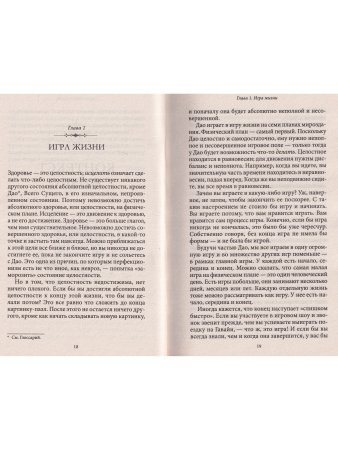 Быть в этом мире: Книга-напоминание о том, зачем мы здесь