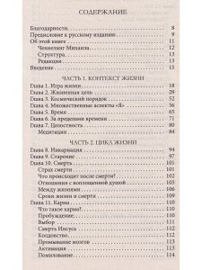 Быть в этом мире: Книга-напоминание о том, зачем мы здесь