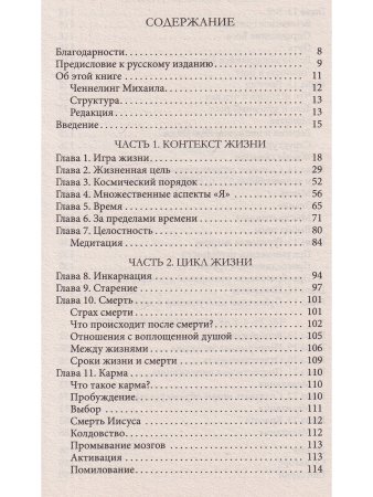 Быть в этом мире: Книга-напоминание о том, зачем мы здесь