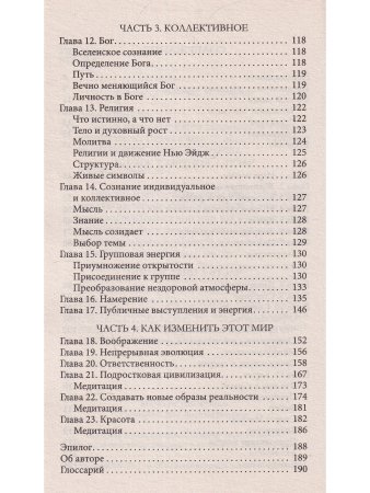 Быть в этом мире: Книга-напоминание о том, зачем мы здесь