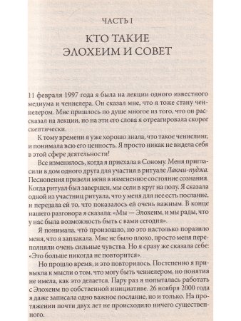 Homo Spiritus: Инструменты для духовного роста