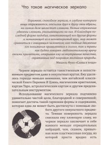 Магия денег.