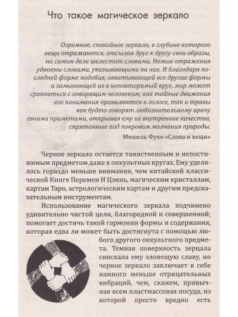 Магия денег.