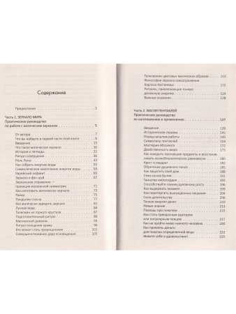 Магия денег.