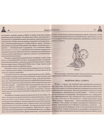 Целебное дыхание: Способы извлечения от всех болезней