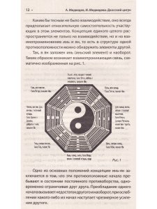 Даосский цигун. 1-е изд