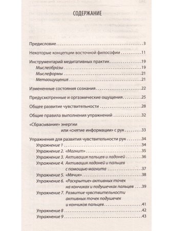 Даосский цигун. 1-е изд