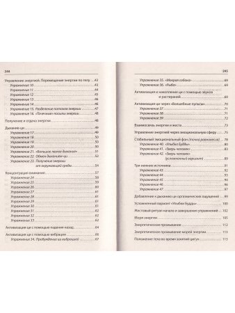 Даосский цигун. 1-е изд