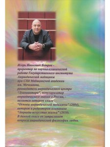 Аюрведическая философия любви