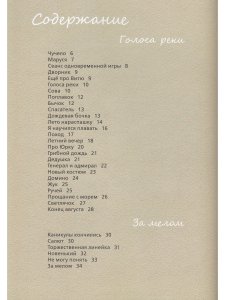 За мелом.