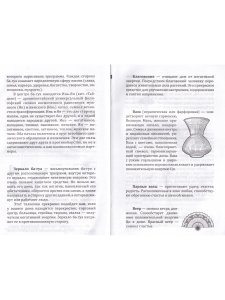 Символы для привлечения удачи, счастья, богатства