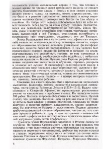 Леонардо да Винчи. Антология гуманной педагогики