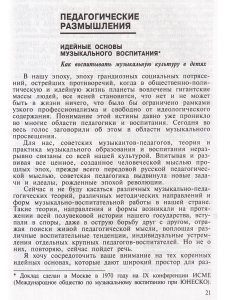 Кабалевский. Антология гуманной педагогики