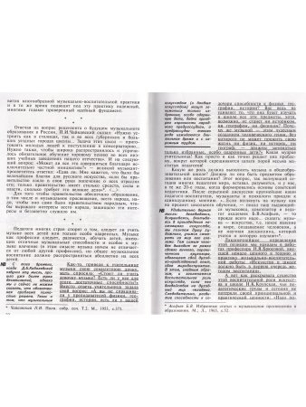 Кабалевский. Антология гуманной педагогики