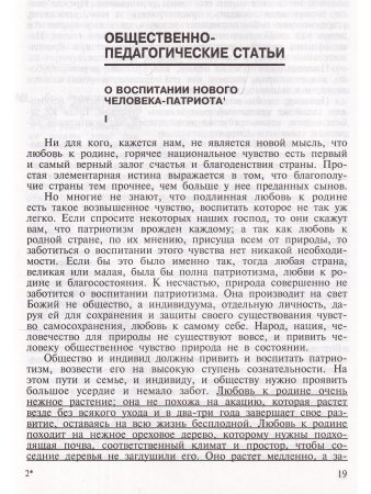 Гогебашвили. Антология гуманной педагогики