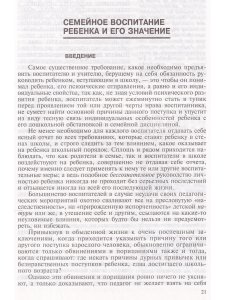 Лесгафт. Антология гуманной педагогики