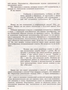 Лао-Цзы. Антология гуманной педагогики