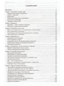 Абсолютное исцеление