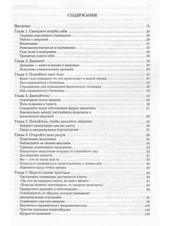 Абсолютное исцеление