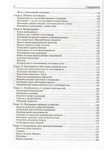 Абсолютное исцеление