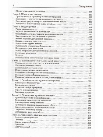 Абсолютное исцеление