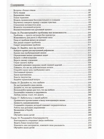 Абсолютное исцеление