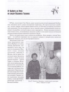 Выборгиана / Wiborgiana
