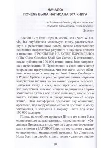 Не время умирать
