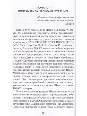 Не время умирать