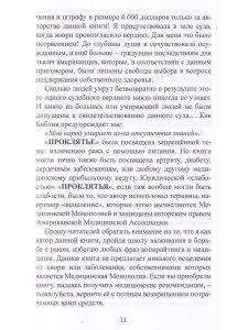 Не время умирать