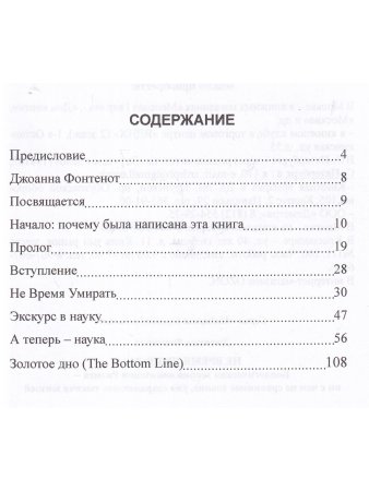 Не время умирать