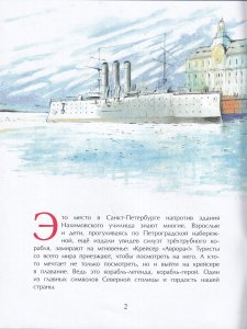 Аврора. Крейсер номер один