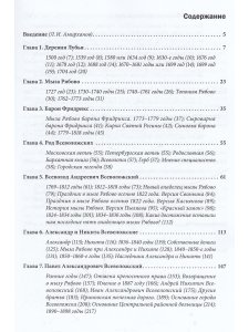 Всеволожск. Историко-географический справочник Ч.1