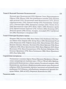 Всеволожск. Историко-географический справочник Ч.1