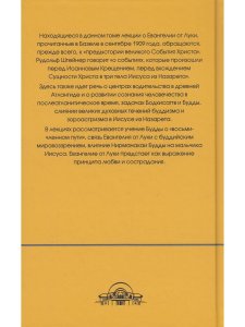 Евангелие от Луки