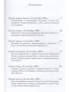 Евангелие от Луки