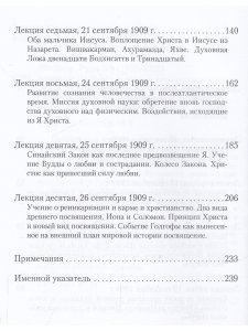 Евангелие от Луки