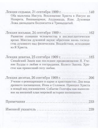 Евангелие от Луки