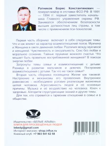 Мужчина и женщина. Психологические особенности взаимоотношений в семье и в обществе.