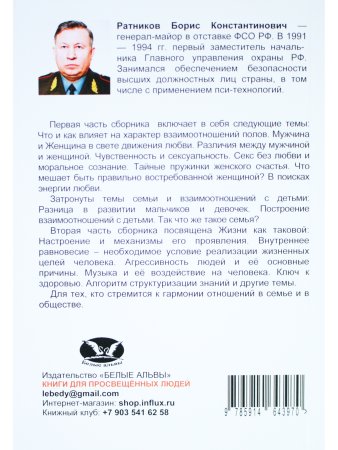 Мужчина и женщина. Психологические особенности взаимоотношений в семье и в обществе.