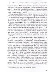НАБОКОВ и СОВРЕМЕННИКИ (№ 2. 2022)