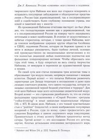 НАБОКОВ и СОВРЕМЕННИКИ (№ 2. 2022)