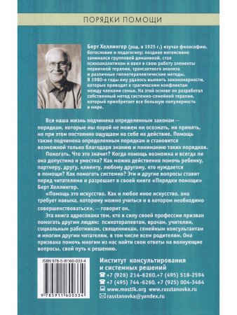 Порядки помощи