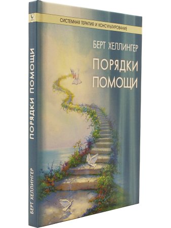 Порядки помощи