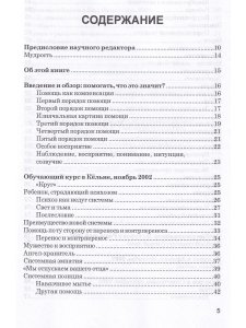 Порядки помощи